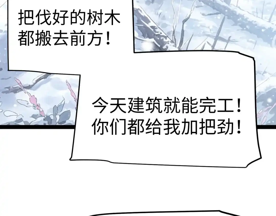 罪恶之城 第36话 第13页