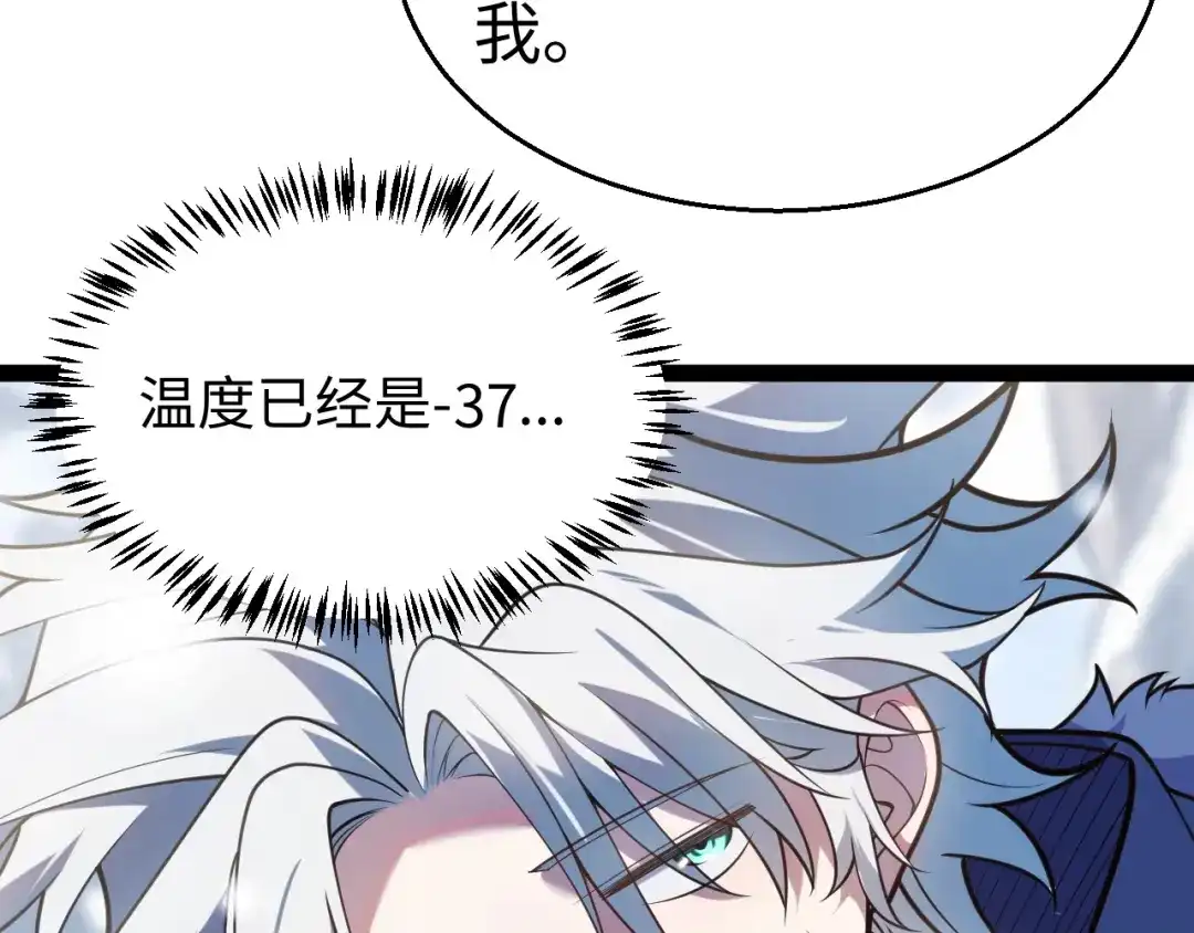 罪恶之城 第36话 第130页