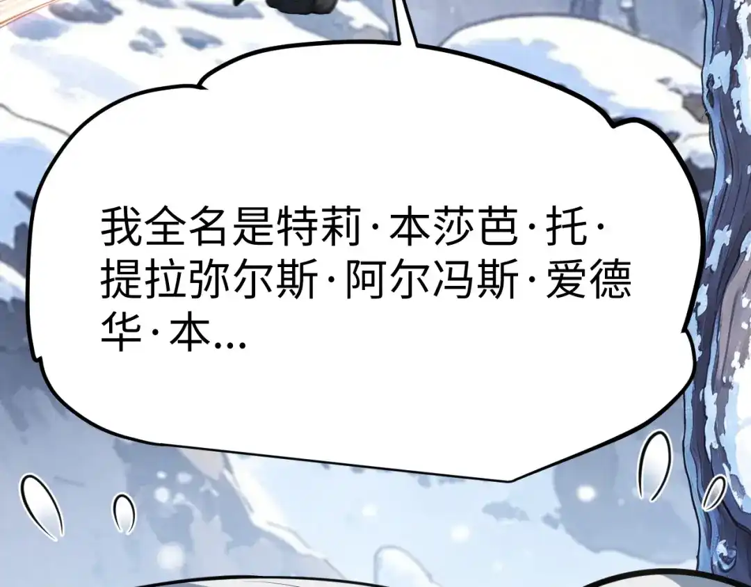 罪恶之城 第36话 第133页