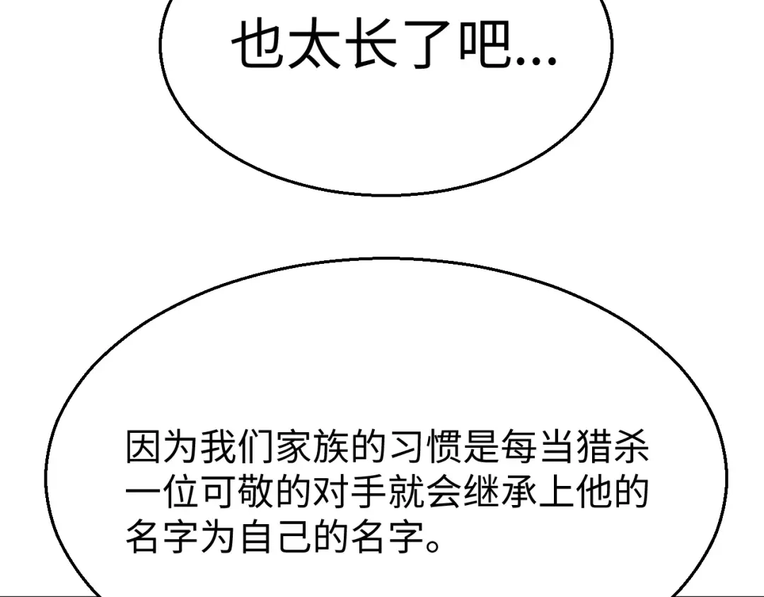 罪恶之城 第36话 第135页