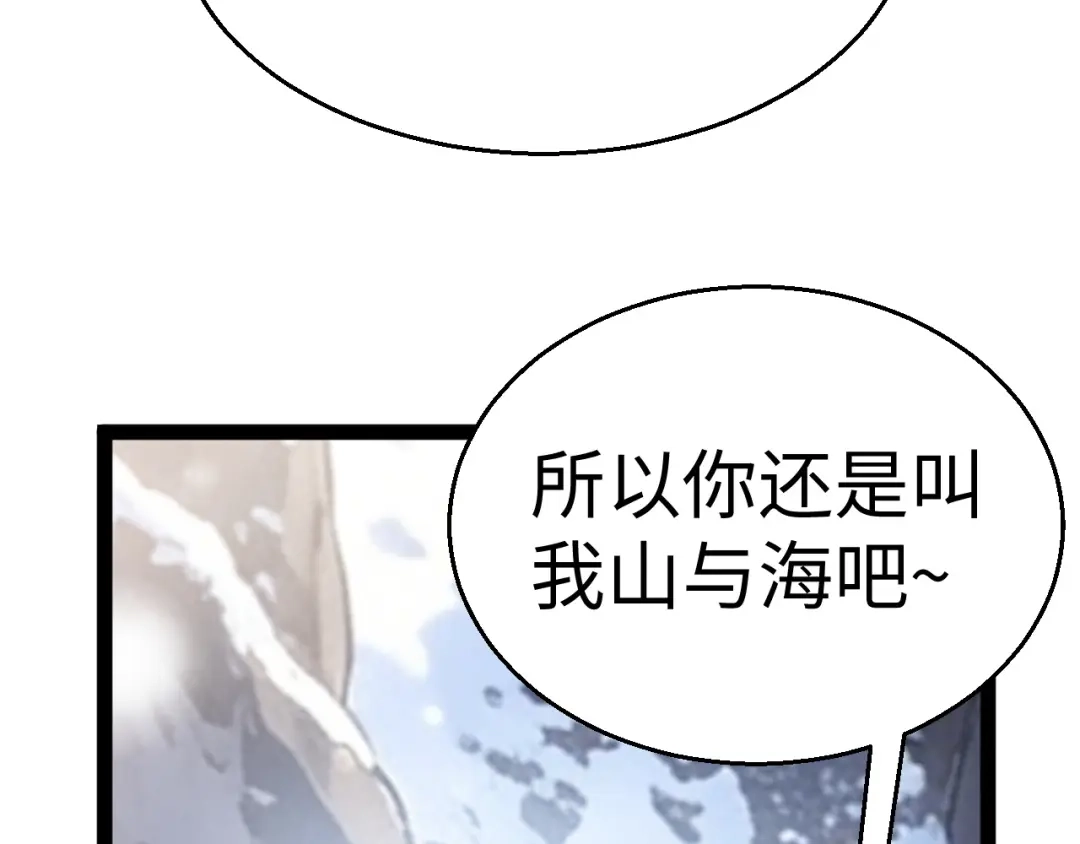 罪恶之城 第36话 第138页