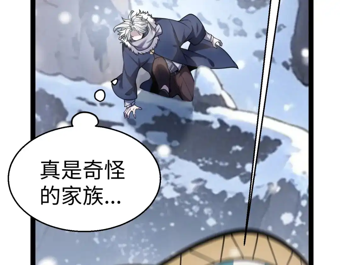 罪恶之城 第36话 第139页