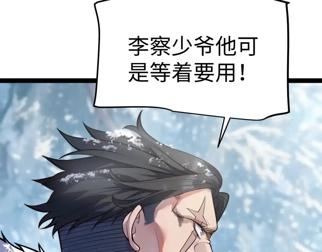 罪恶之城 第36话 第14页