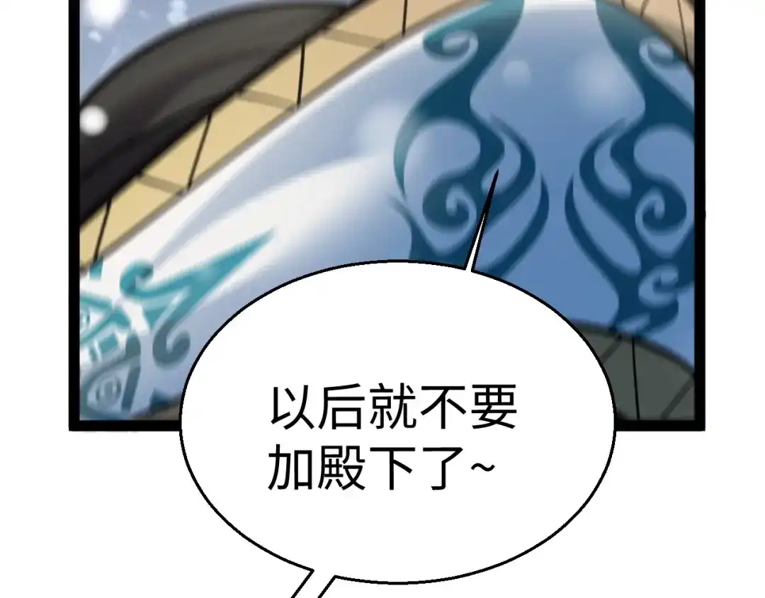 罪恶之城 第36话 第140页