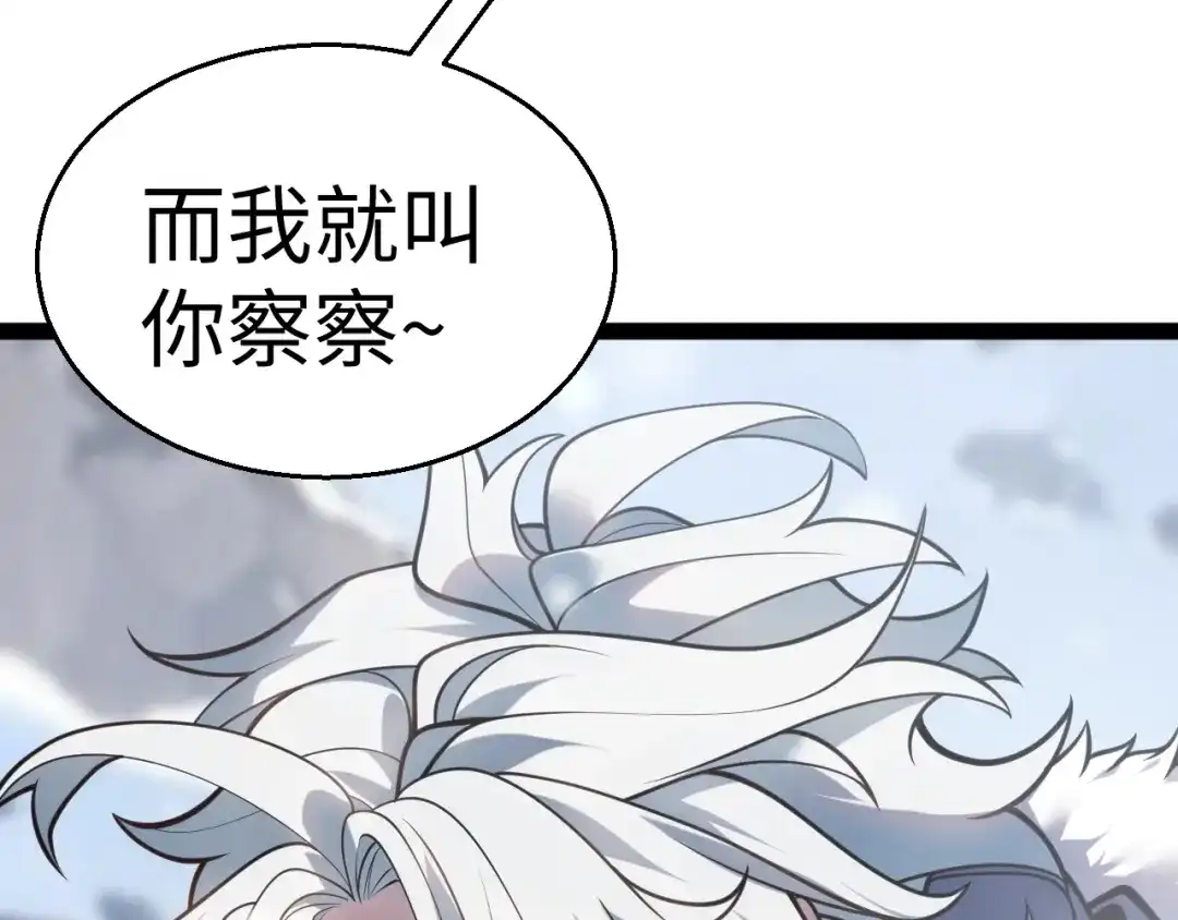 罪恶之城 第36话 第141页