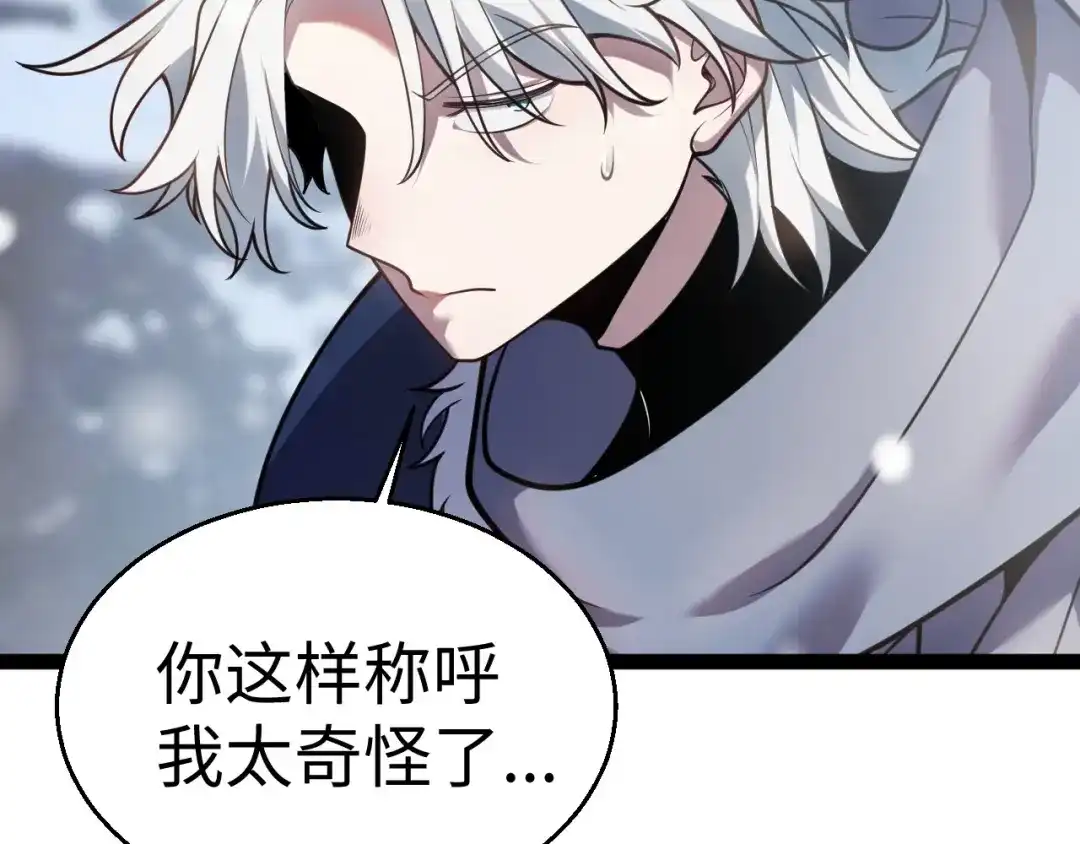 罪恶之城 第36话 第142页