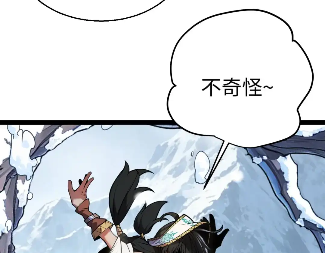 罪恶之城 第36话 第143页