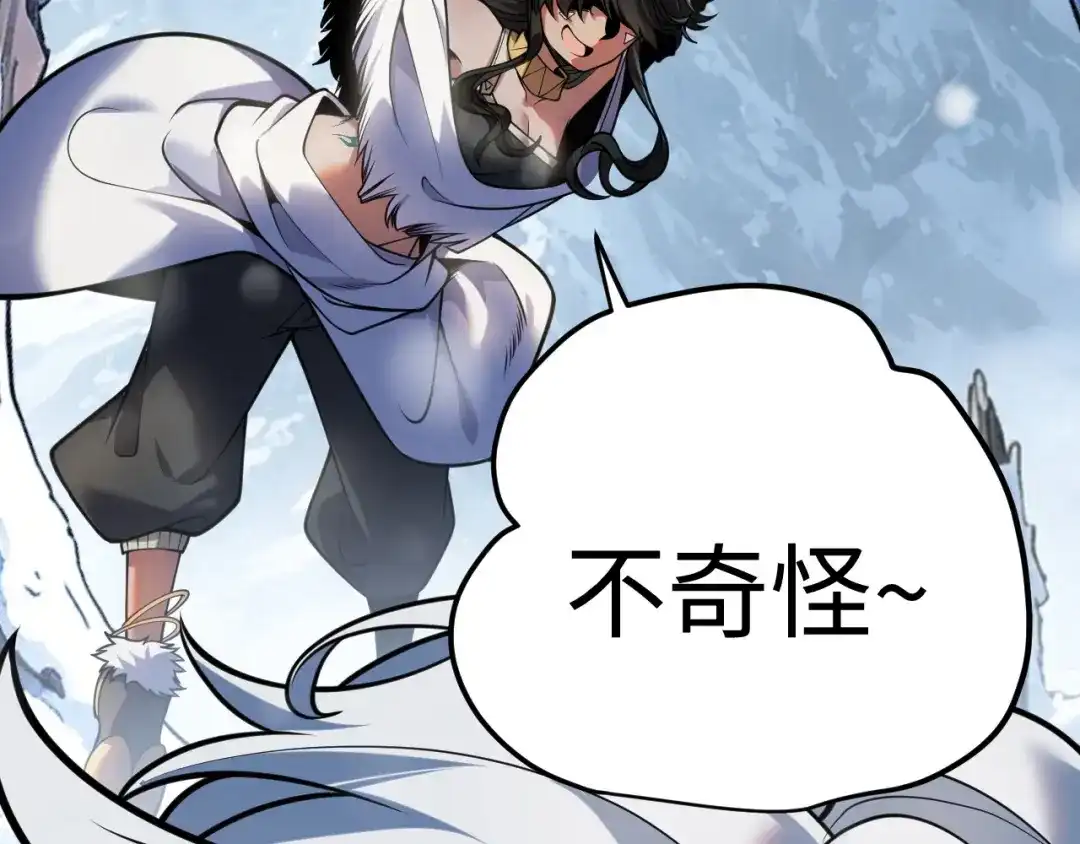 罪恶之城 第36话 第144页