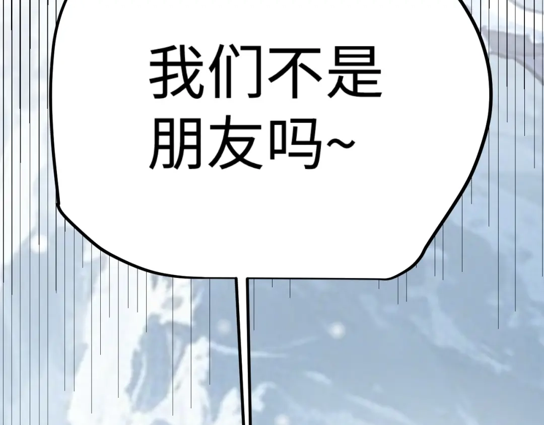 罪恶之城 第36话 第146页