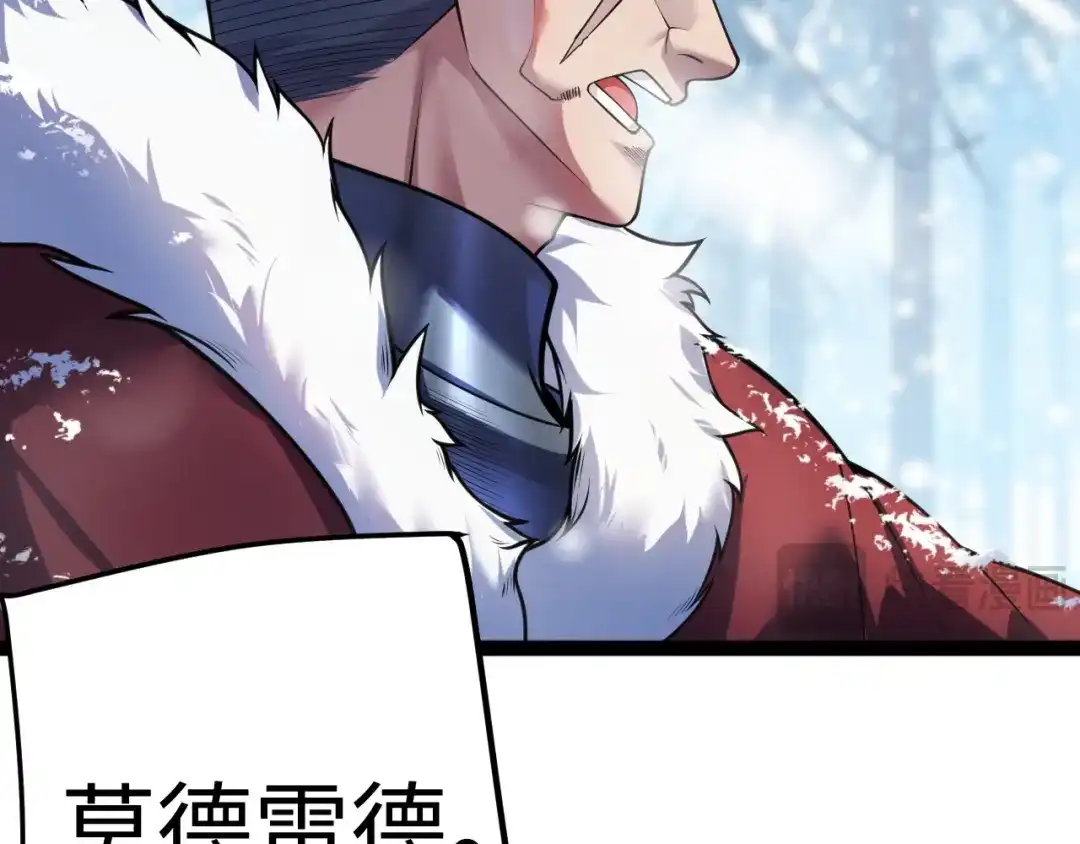 罪恶之城 第36话 第15页