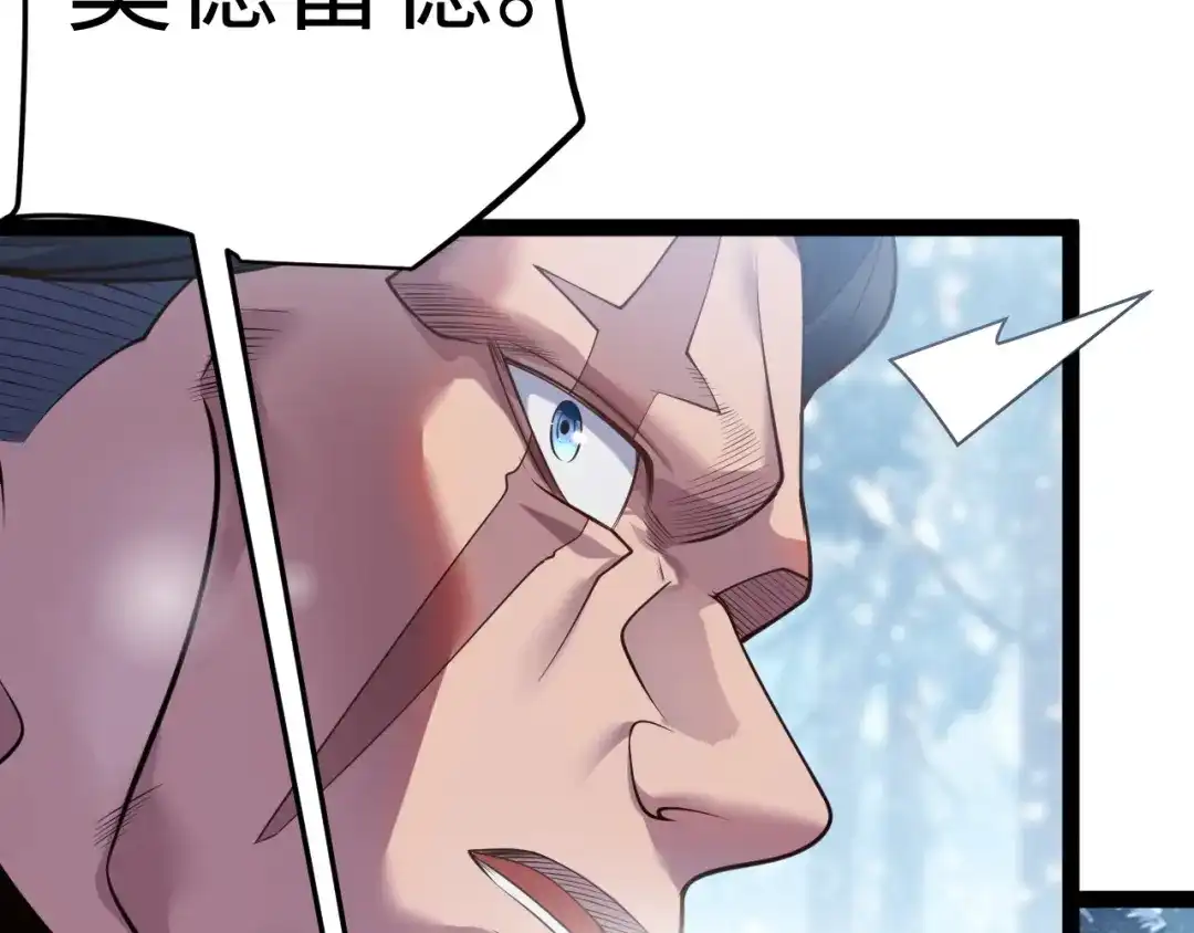 罪恶之城 第36话 第16页