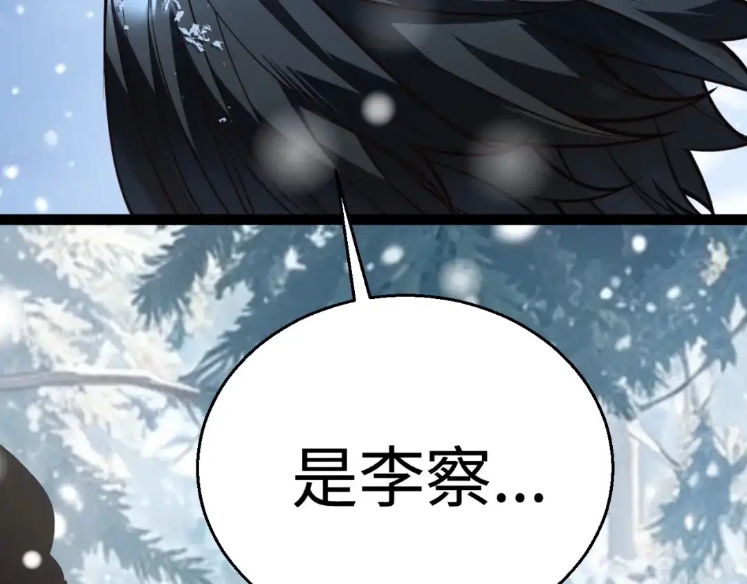 罪恶之城 第36话 第20页