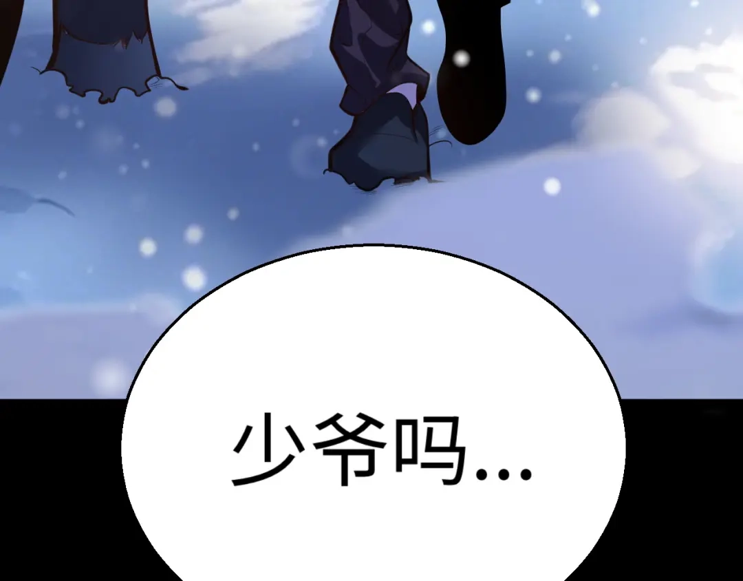 罪恶之城 第36话 第24页