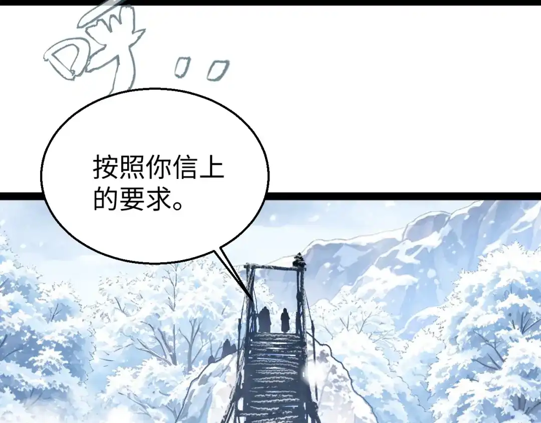 罪恶之城 第36话 第31页