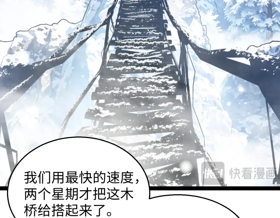 罪恶之城 第36话 第32页