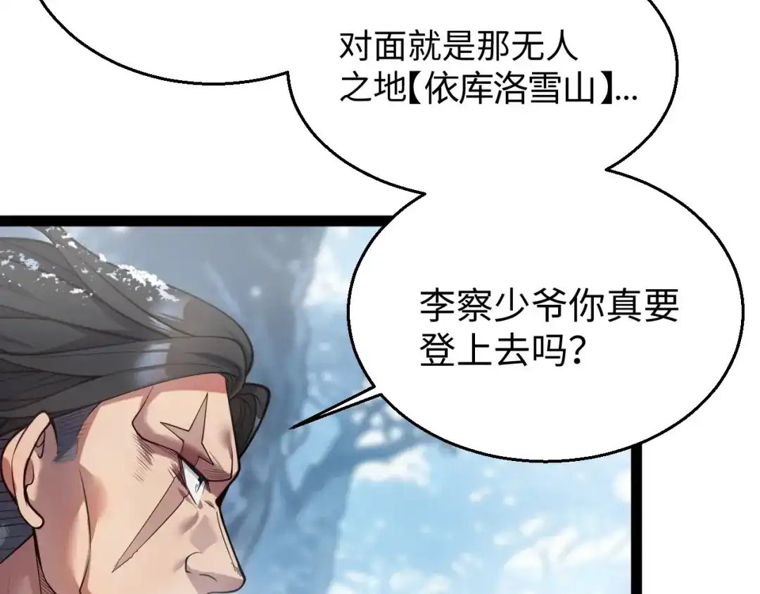 罪恶之城 第36话 第33页