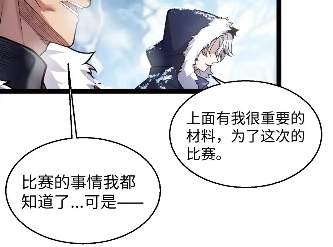 罪恶之城 第36话 第34页