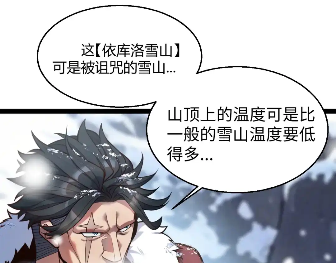 罪恶之城 第36话 第35页