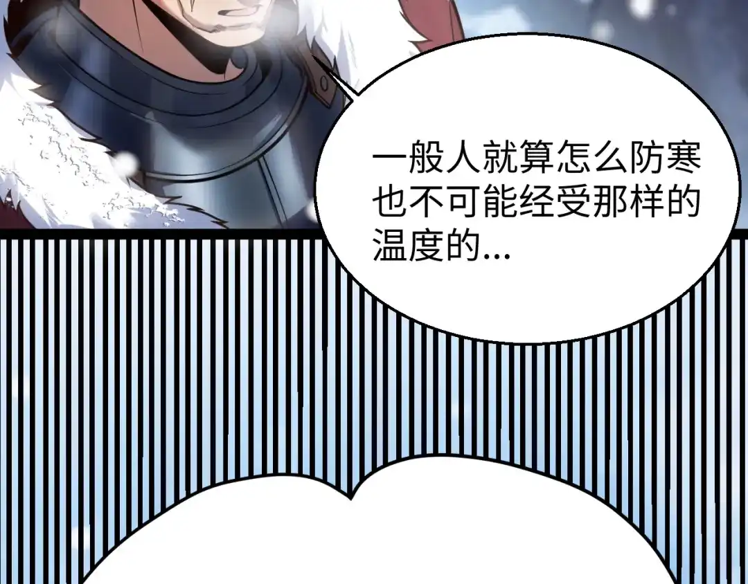 罪恶之城 第36话 第36页
