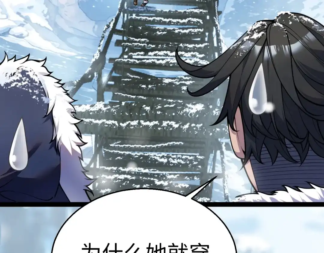 罪恶之城 第36话 第41页