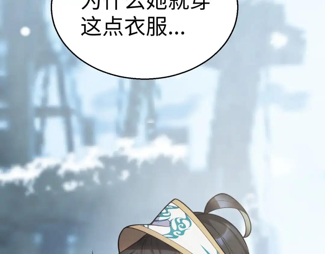 罪恶之城 第36话 第42页