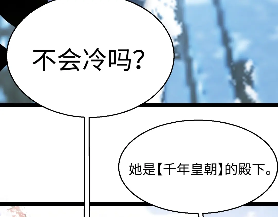 罪恶之城 第36话 第45页
