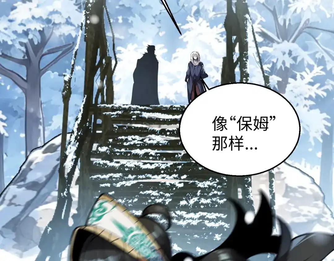 罪恶之城 第36话 第48页