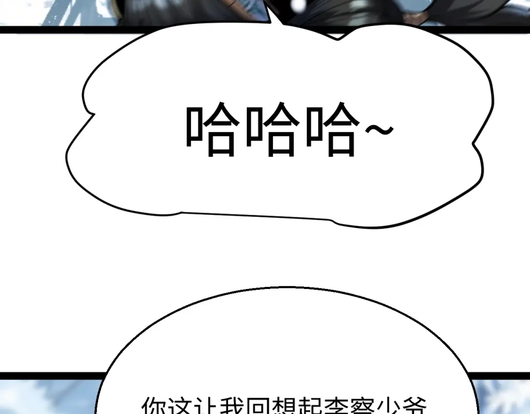 罪恶之城 第36话 第49页