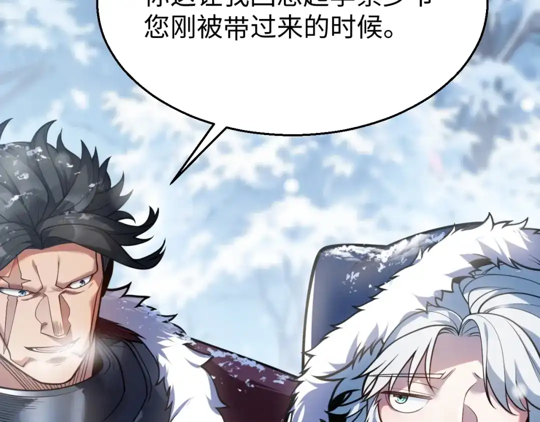 罪恶之城 第36话 第50页