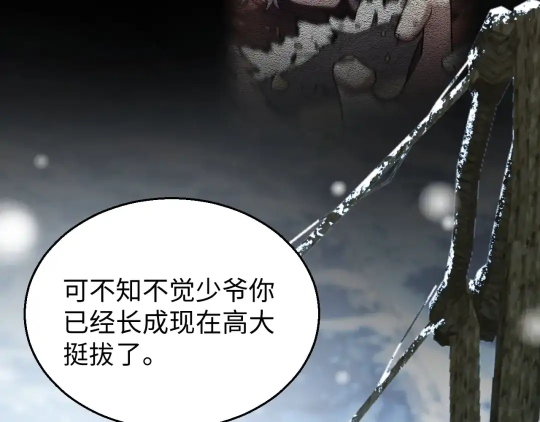 罪恶之城 第36话 第53页