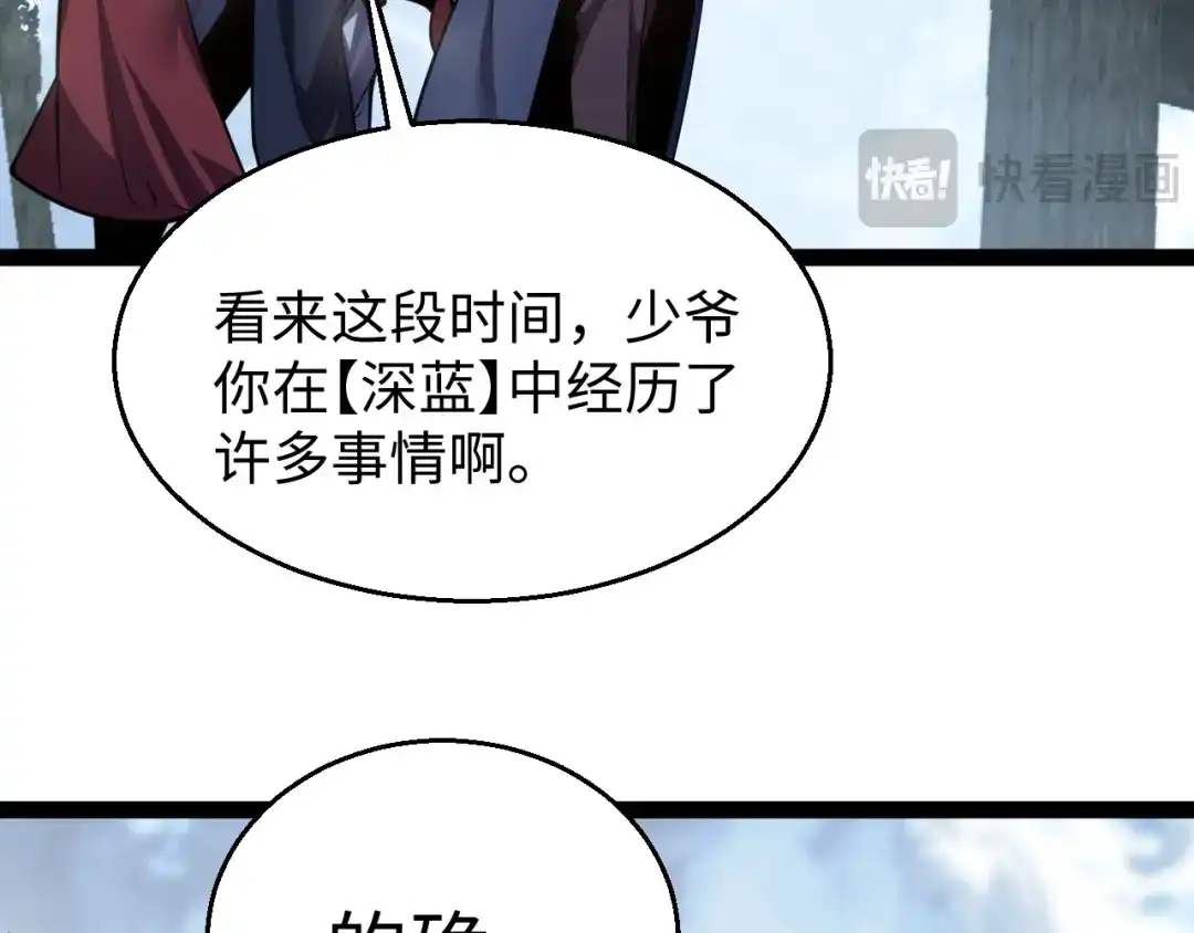 罪恶之城 第36话 第55页