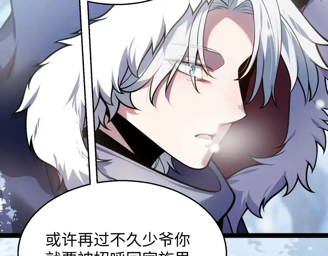 罪恶之城 第36话 第58页