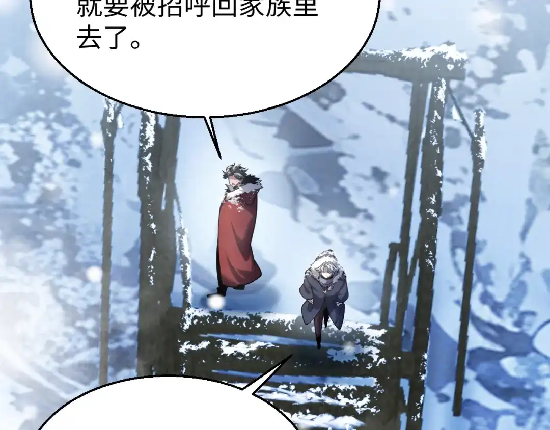 罪恶之城 第36话 第59页