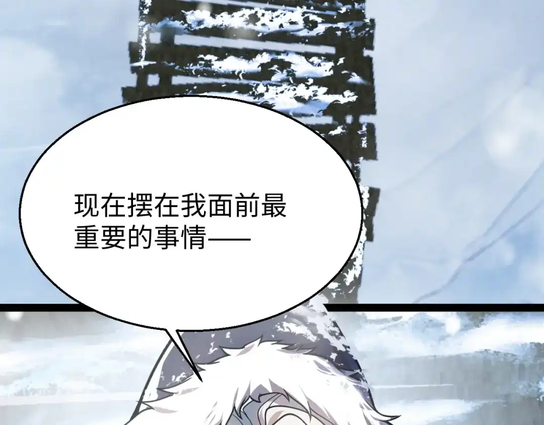 罪恶之城 第36话 第61页