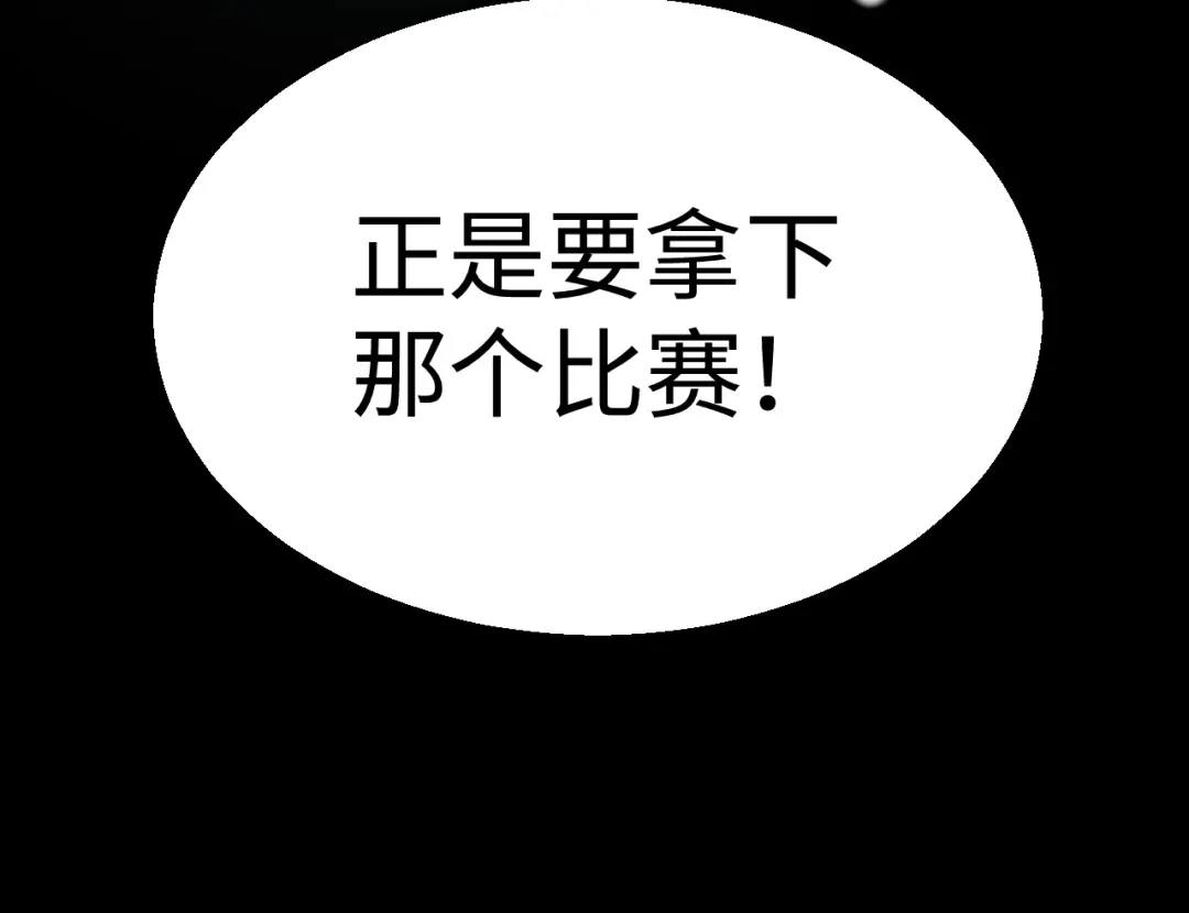 罪恶之城 第36话 第64页