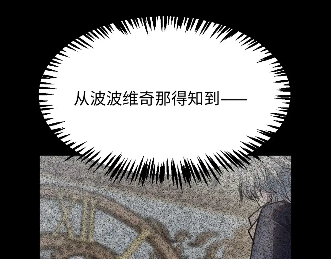 罪恶之城 第36话 第65页