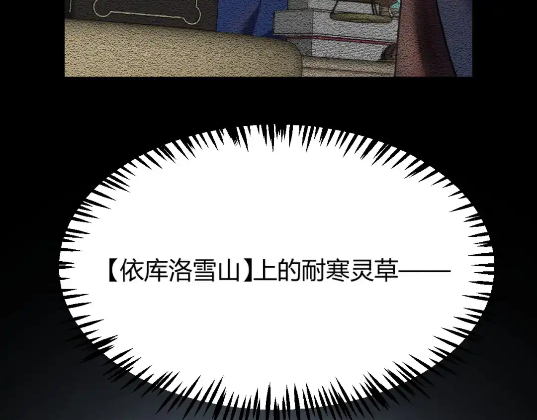 罪恶之城 第36话 第67页
