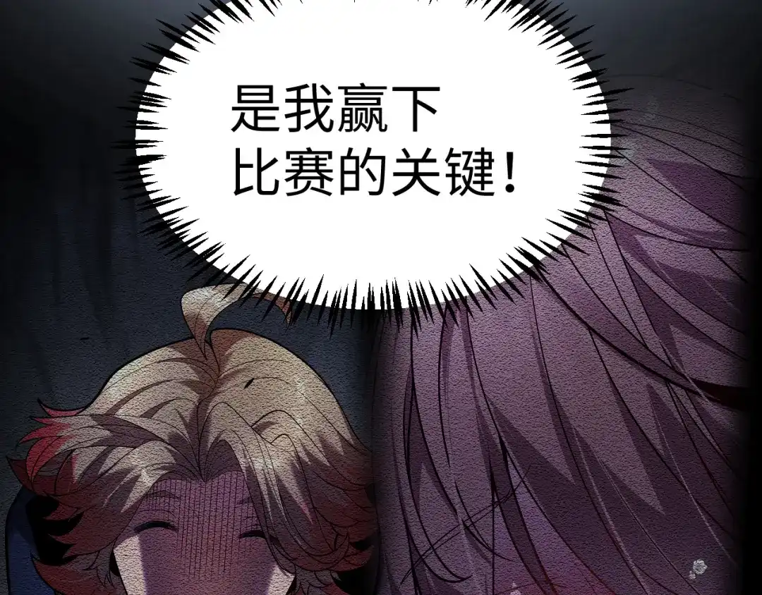 罪恶之城 第36话 第69页