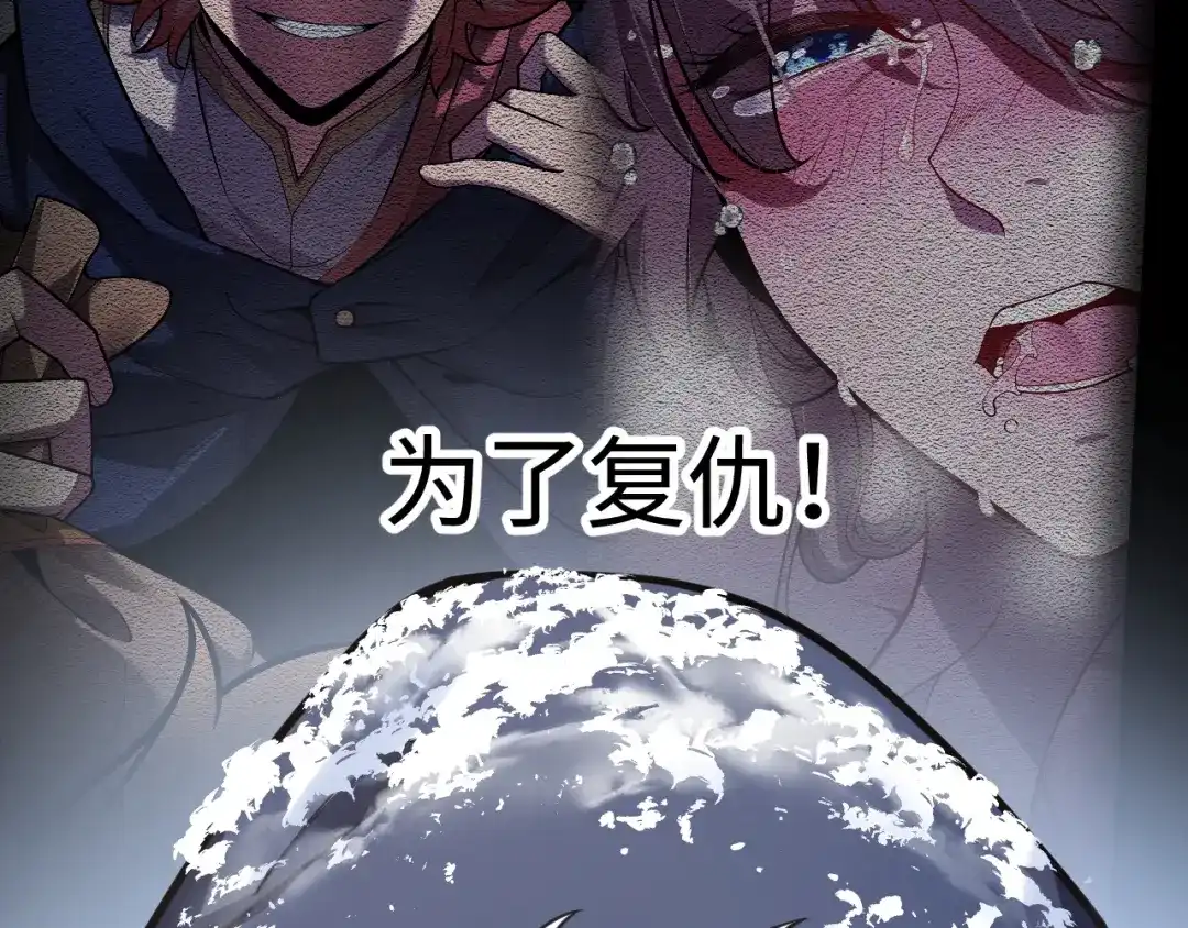 罪恶之城 第36话 第70页
