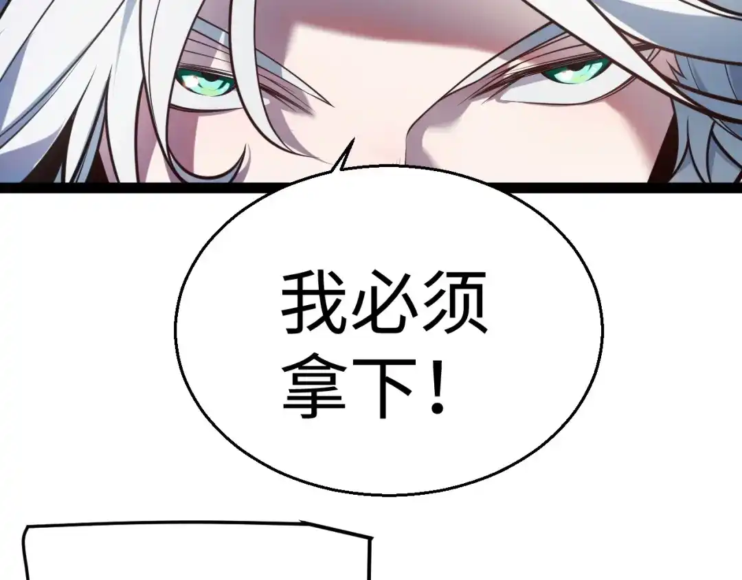 罪恶之城 第36话 第72页