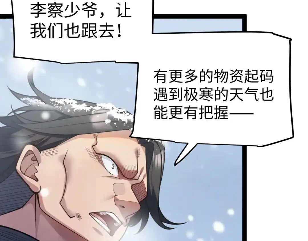 罪恶之城 第36话 第73页