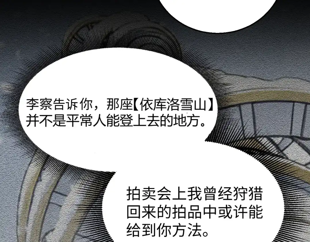 罪恶之城 第36话 第75页