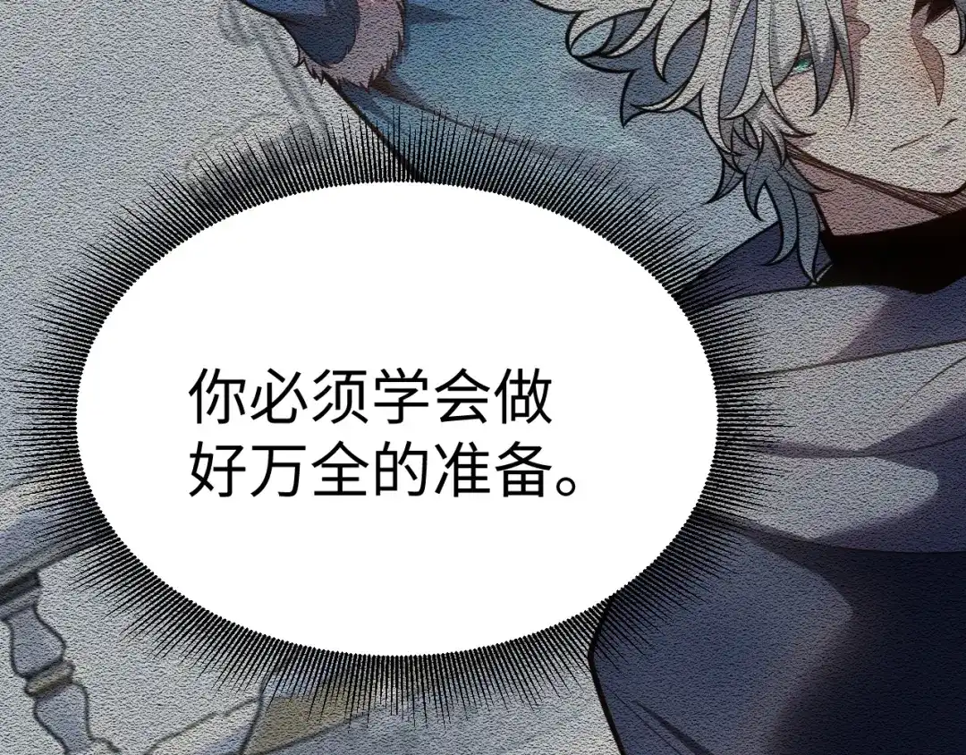 罪恶之城 第36话 第77页