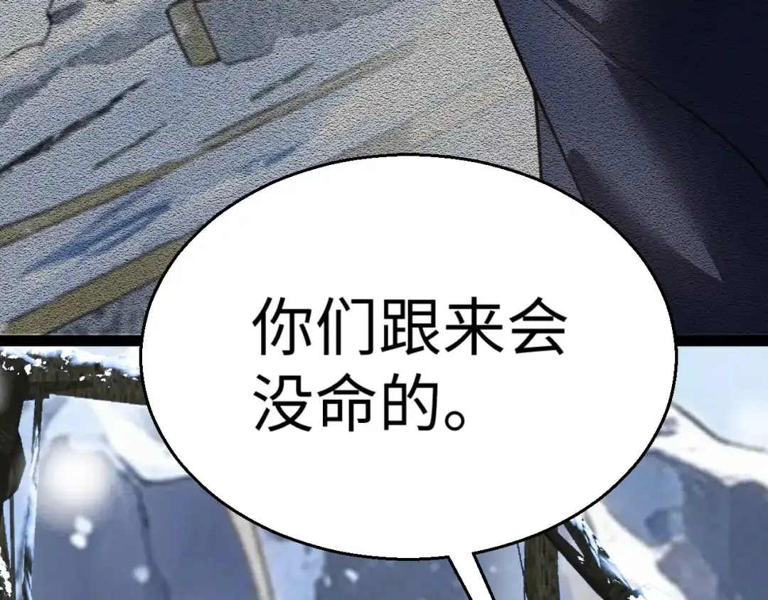 罪恶之城 第36话 第78页