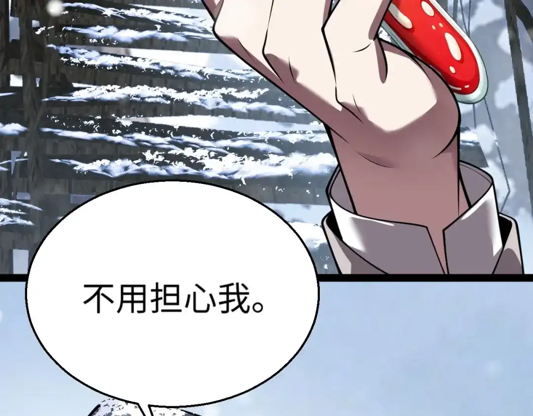 罪恶之城 第36话 第80页