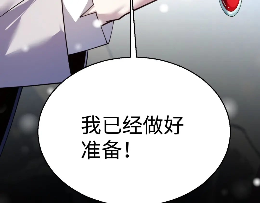 罪恶之城 第36话 第83页