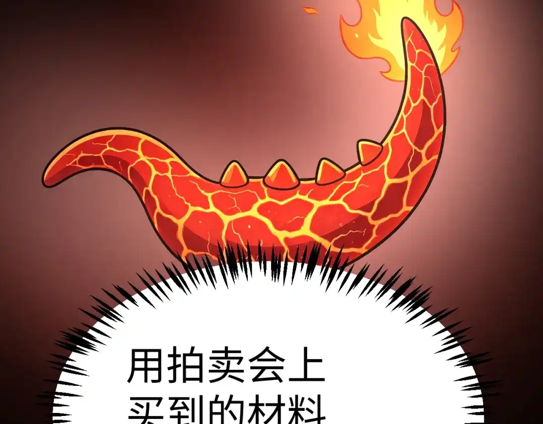罪恶之城 第36话 第86页