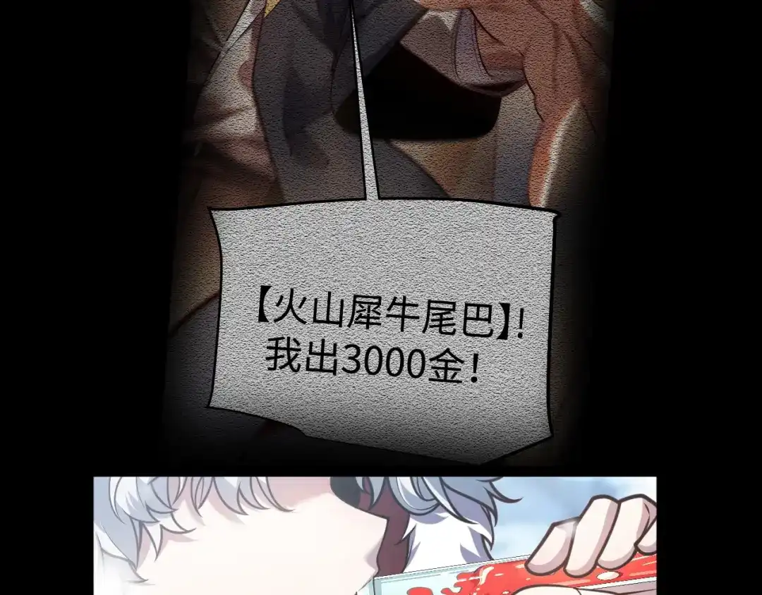 罪恶之城 第36话 第88页
