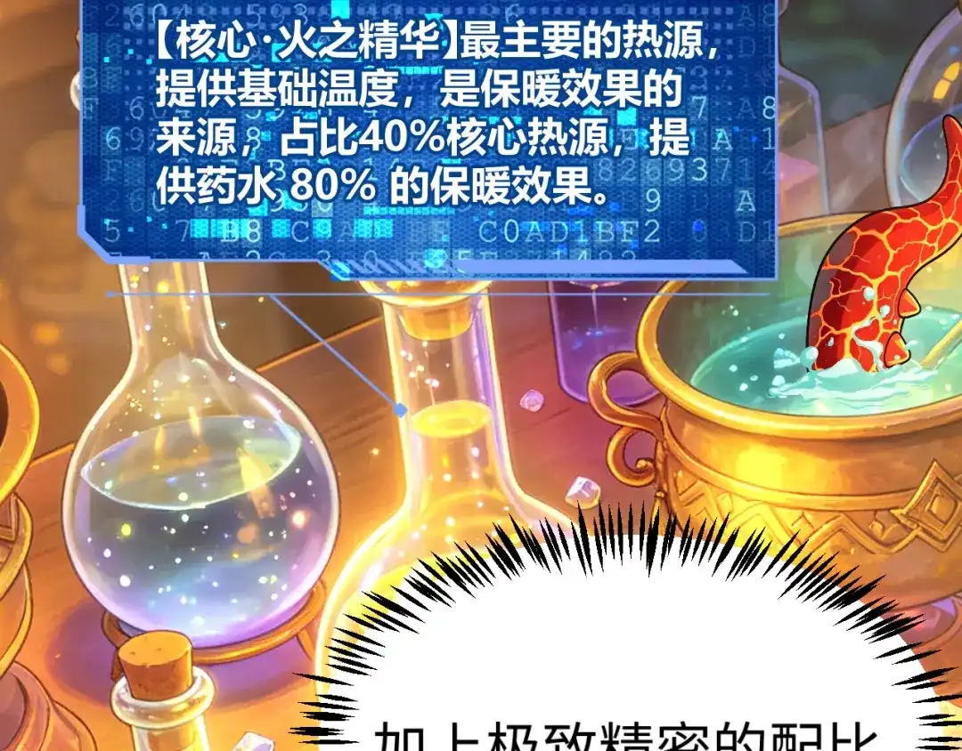 罪恶之城 第36话 第90页