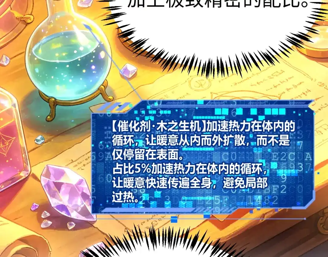 罪恶之城 第36话 第91页